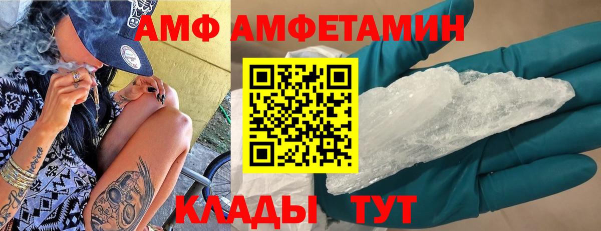 Amphetamine  Вход с VPN  Электросталь  АМФЕТАМИН 98% 