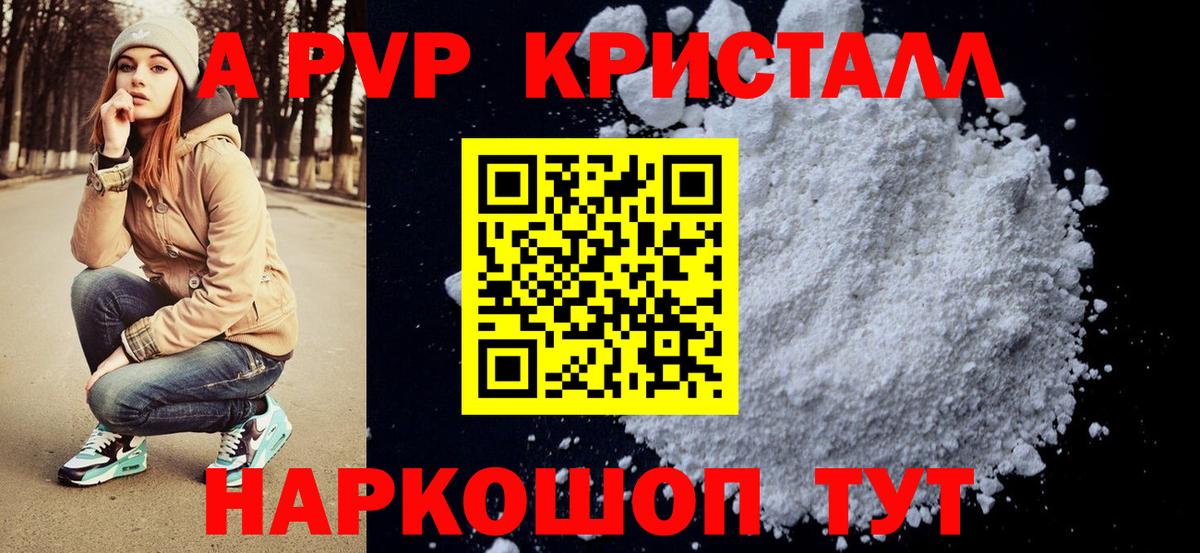 APVP Соль Электросталь