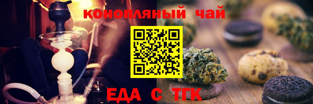 Электросталь  Печенье с ТГК марихуана  Вход с VPN 