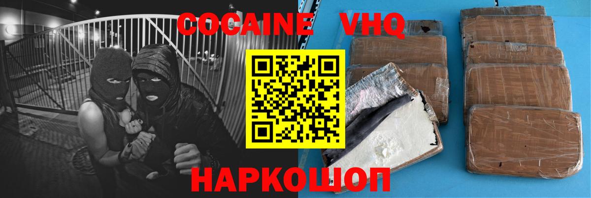 COCAIN  КОКАИН Боливия  КОКАИН 99%  Вход с VPN  купить наркоту  Электросталь 