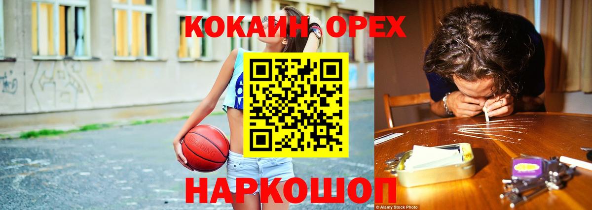 COCAIN 97% Электросталь