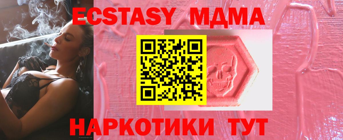 Ecstasy ешки  ЭКСТАЗИ  ЭКСТАЗИ XTC  Электросталь  Вход с VPN 