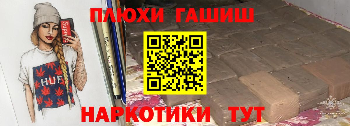ГАШ Cannabis Электросталь