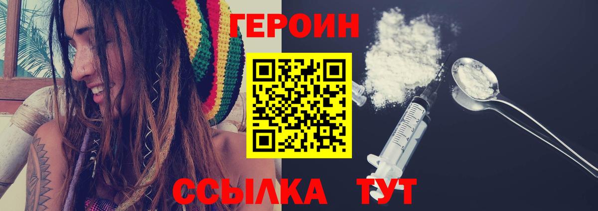 Героин гречка  Вход с VPN  Героин  Электросталь 