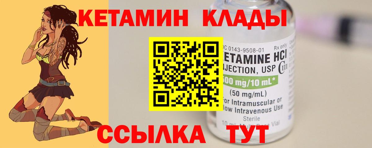 Электросталь    ссылка  Вход с VPN  КЕТАМИН ketamine 