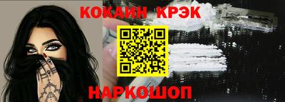 прущие крисы Комсомольск-на-Амуре
