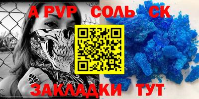 прущие крисы Комсомольск-на-Амуре