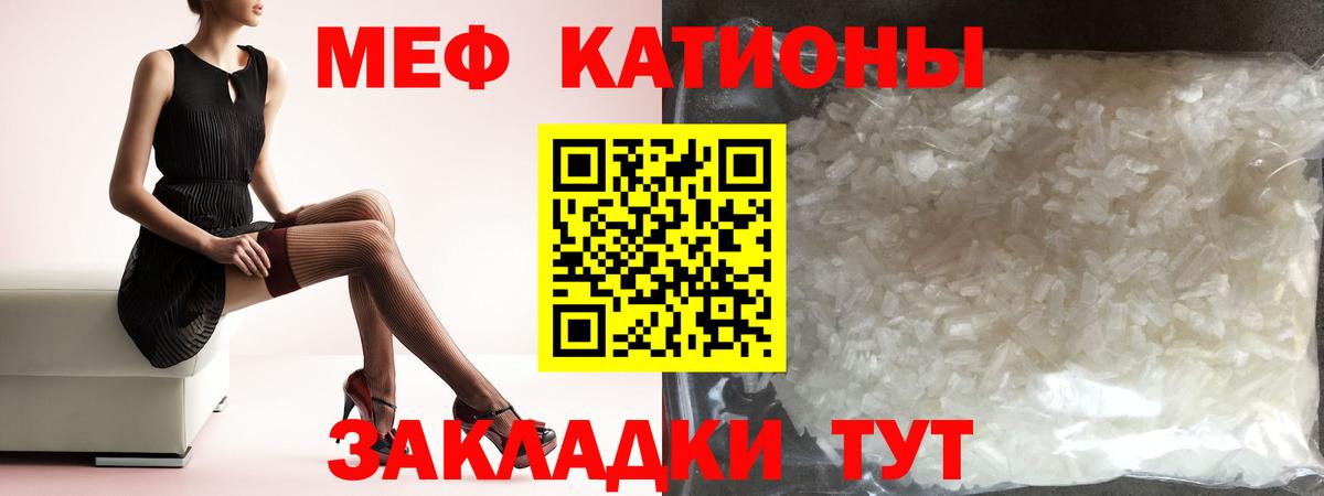 Меф мука  Вход с VPN  Мефедрон  Электросталь 