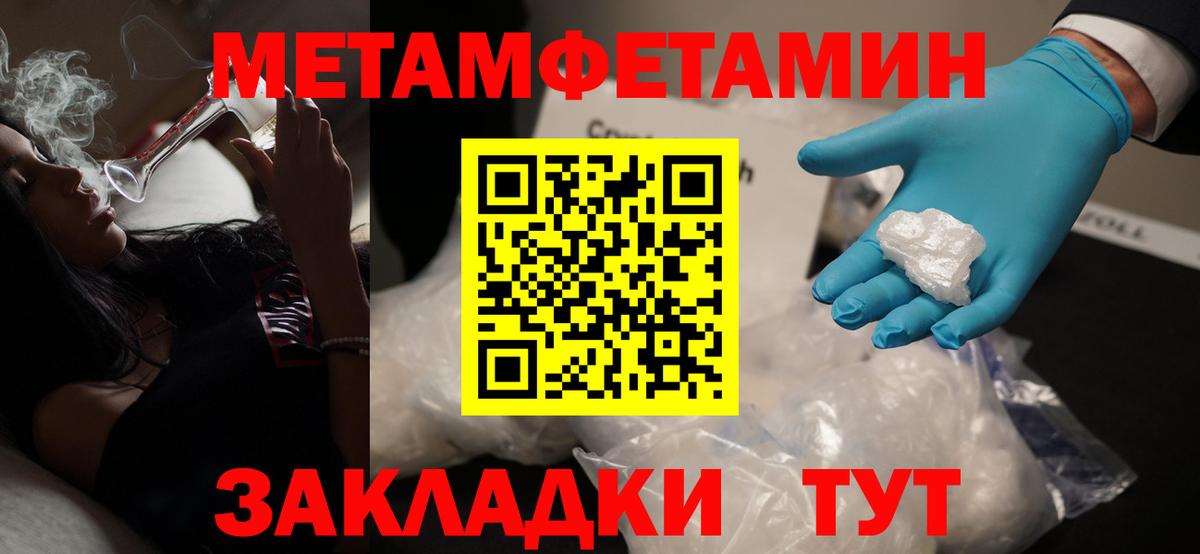 Первитин мет  Вход с VPN  Электросталь  Первитин мет 