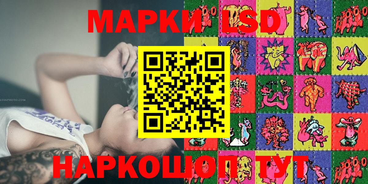 наркотики  Наркотические марки 1500мкг  Вход с VPN  Наркотические марки 1500мкг  Электросталь 